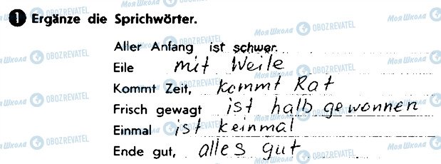 ГДЗ Німецька мова 8 клас сторінка ст23впр1