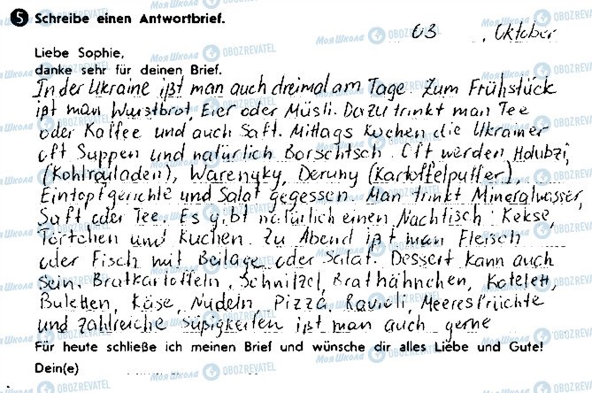 ГДЗ Немецкий язык 8 класс страница ст32впр5