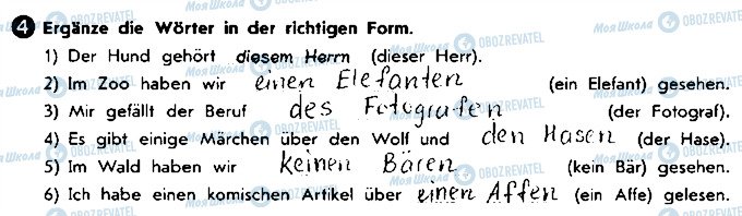 ГДЗ Німецька мова 8 клас сторінка ст70впр4