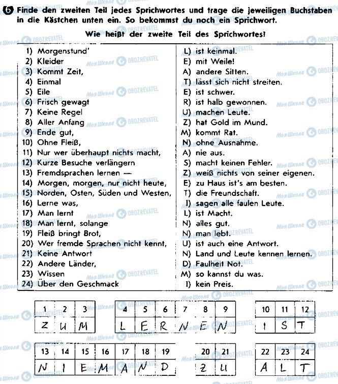 ГДЗ Німецька мова 8 клас сторінка ст104впр6
