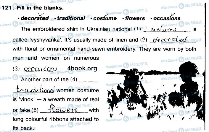ГДЗ Англійська мова 8 клас сторінка 121