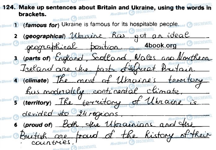ГДЗ Англійська мова 8 клас сторінка 124