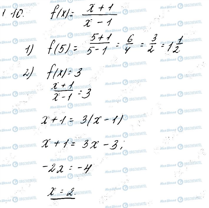ГДЗ Математика 10 класс страница 10