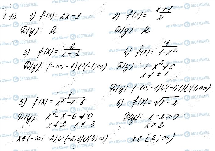 ГДЗ Математика 10 клас сторінка 13