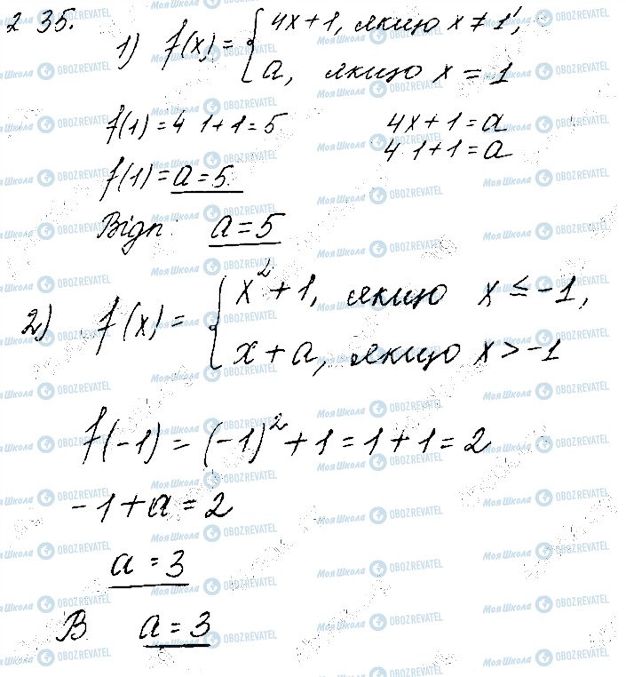 ГДЗ Математика 10 класс страница 35