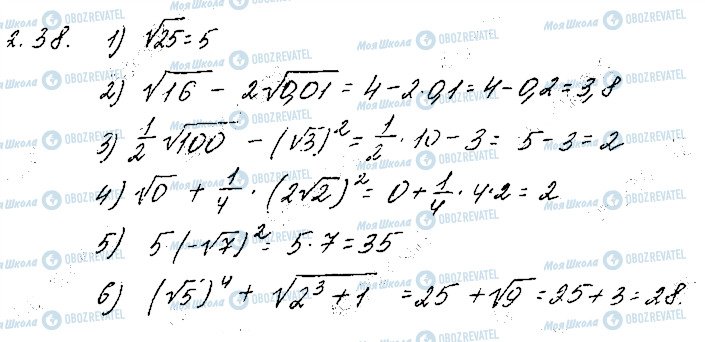 ГДЗ Математика 10 класс страница 38