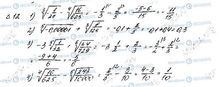 ГДЗ Математика 10 класс страница 12