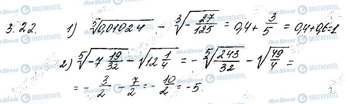 ГДЗ Математика 10 класс страница 22