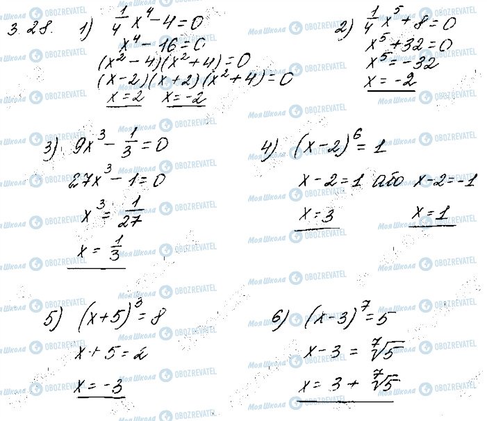ГДЗ Математика 10 клас сторінка 28