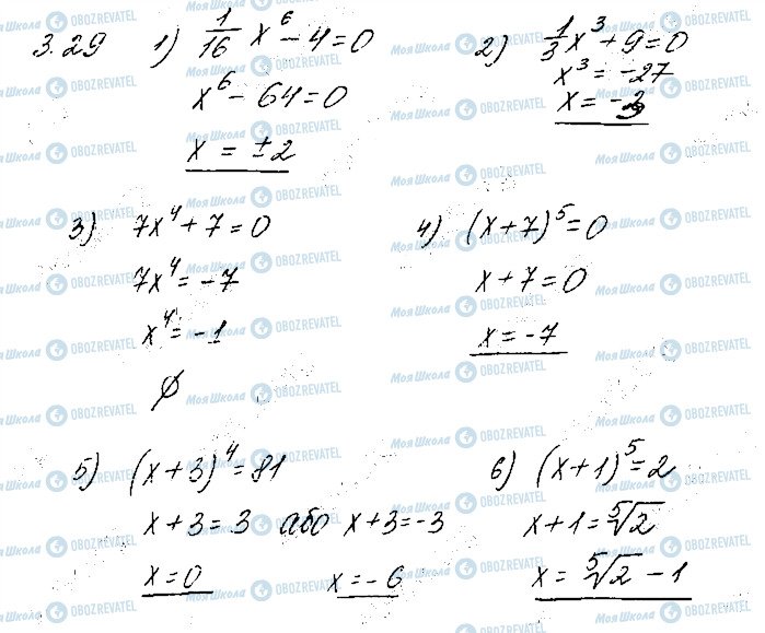 ГДЗ Математика 10 класс страница 29