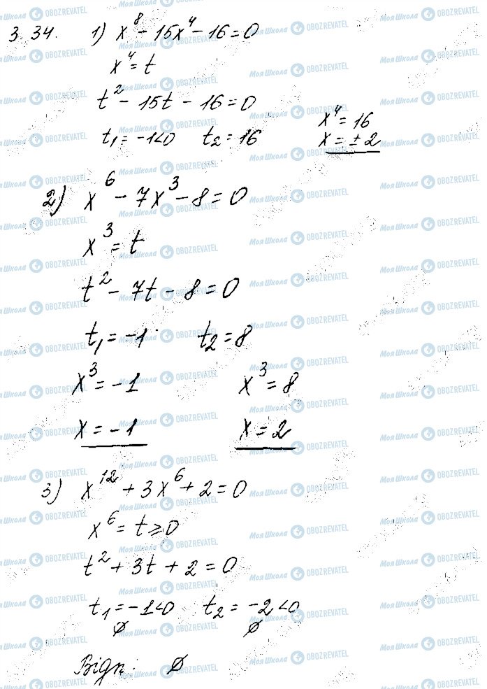 ГДЗ Математика 10 класс страница 34
