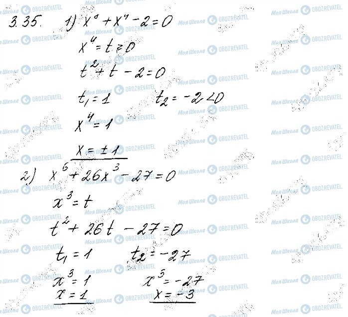 ГДЗ Математика 10 класс страница 35