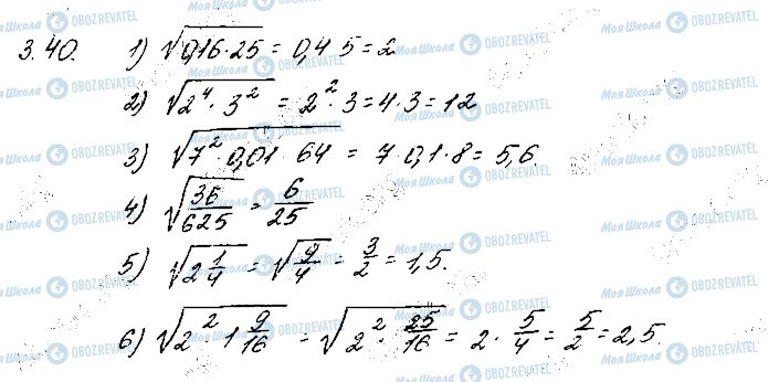 ГДЗ Математика 10 класс страница 40