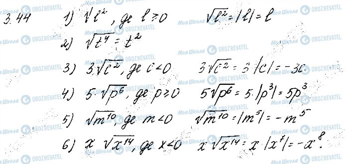ГДЗ Математика 10 клас сторінка 44