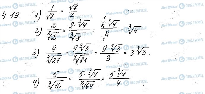 ГДЗ Математика 10 класс страница 19