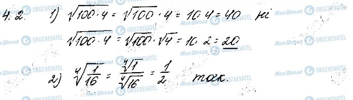 ГДЗ Математика 10 класс страница 2