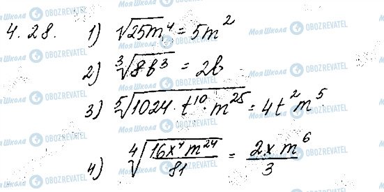 ГДЗ Математика 10 класс страница 28