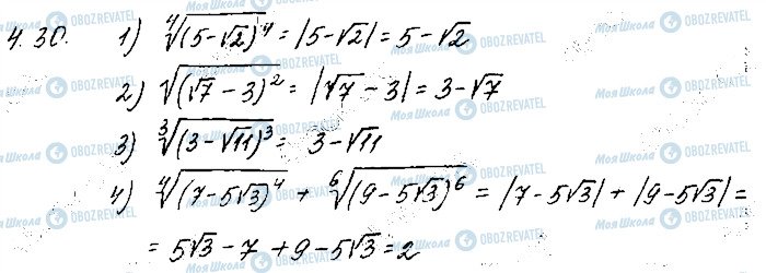 ГДЗ Математика 10 класс страница 30