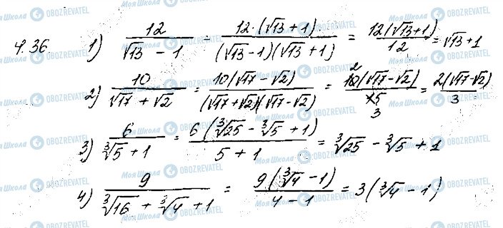 ГДЗ Математика 10 класс страница 36