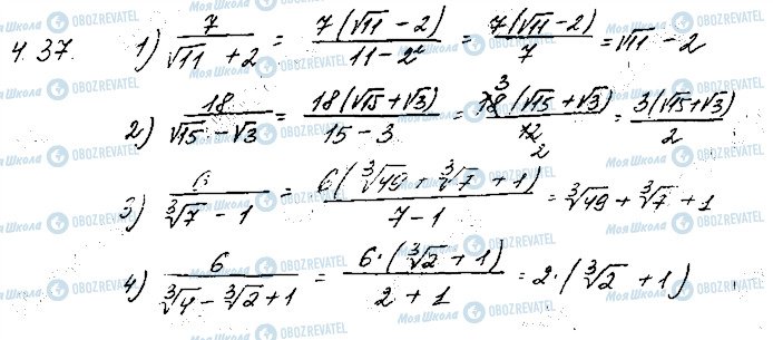 ГДЗ Математика 10 класс страница 37