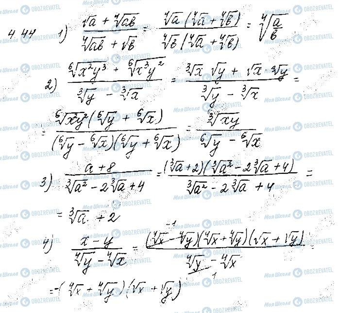 ГДЗ Математика 10 класс страница 44