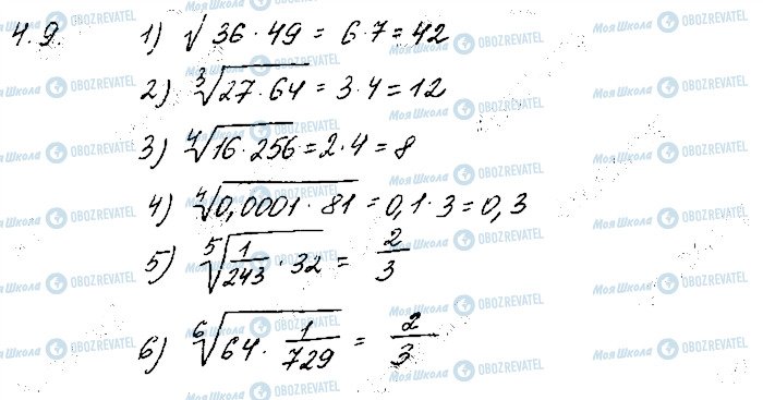 ГДЗ Математика 10 клас сторінка 9