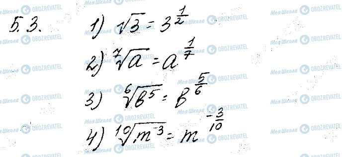 ГДЗ Математика 10 класс страница 3