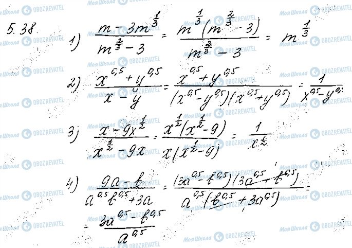 ГДЗ Математика 10 класс страница 38