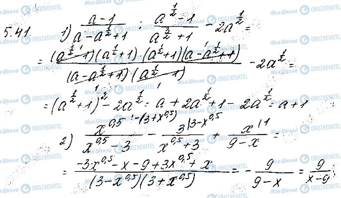 ГДЗ Математика 10 класс страница 41