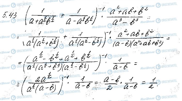 ГДЗ Математика 10 клас сторінка 43