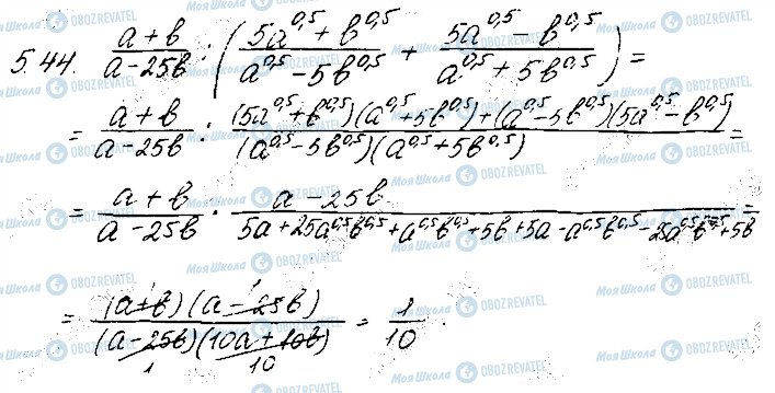 ГДЗ Математика 10 класс страница 44