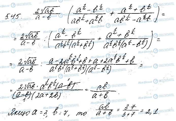 ГДЗ Математика 10 клас сторінка 45