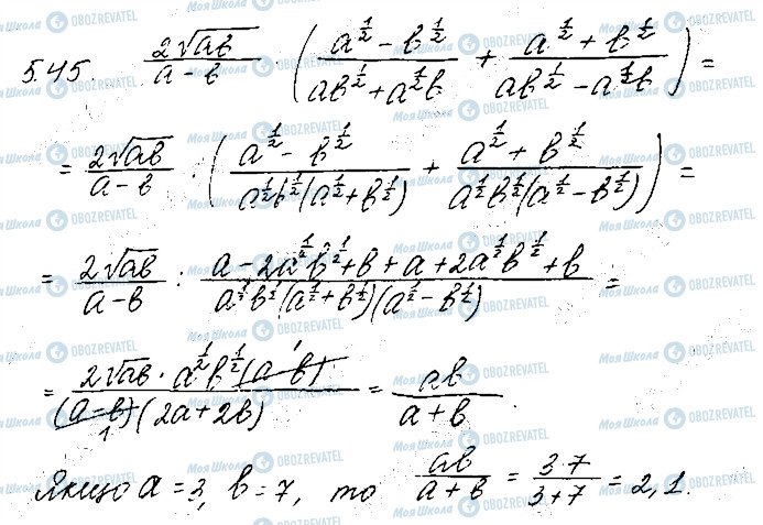 ГДЗ Математика 10 класс страница 45