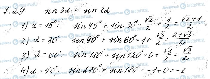 ГДЗ Математика 10 класс страница 29