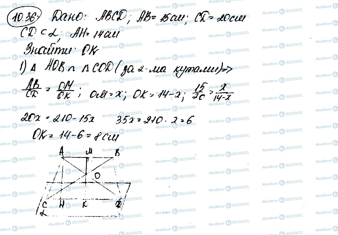 ГДЗ Геометрия 10 класс страница 36
