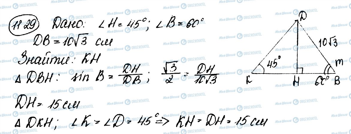 ГДЗ Геометрия 10 класс страница 29