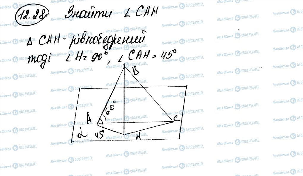 ГДЗ Геометрия 10 класс страница 28