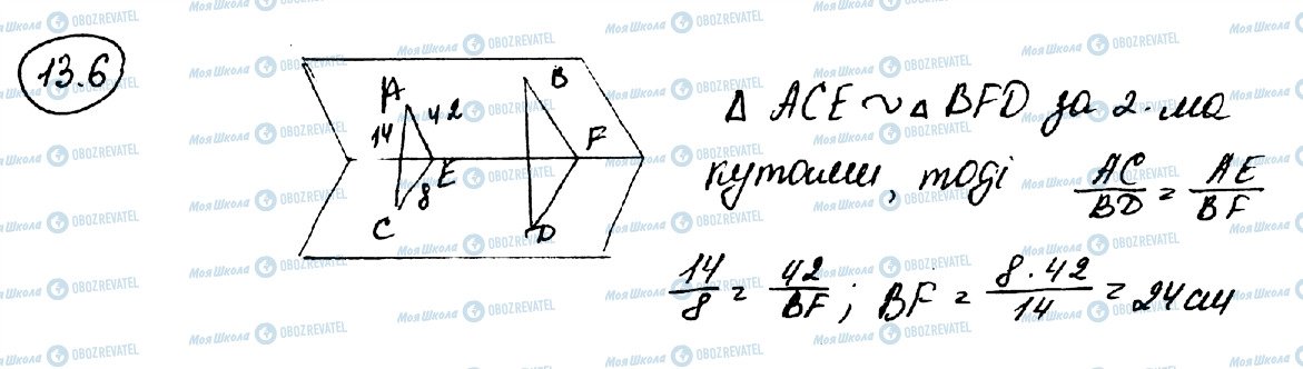 ГДЗ Геометрия 10 класс страница 6