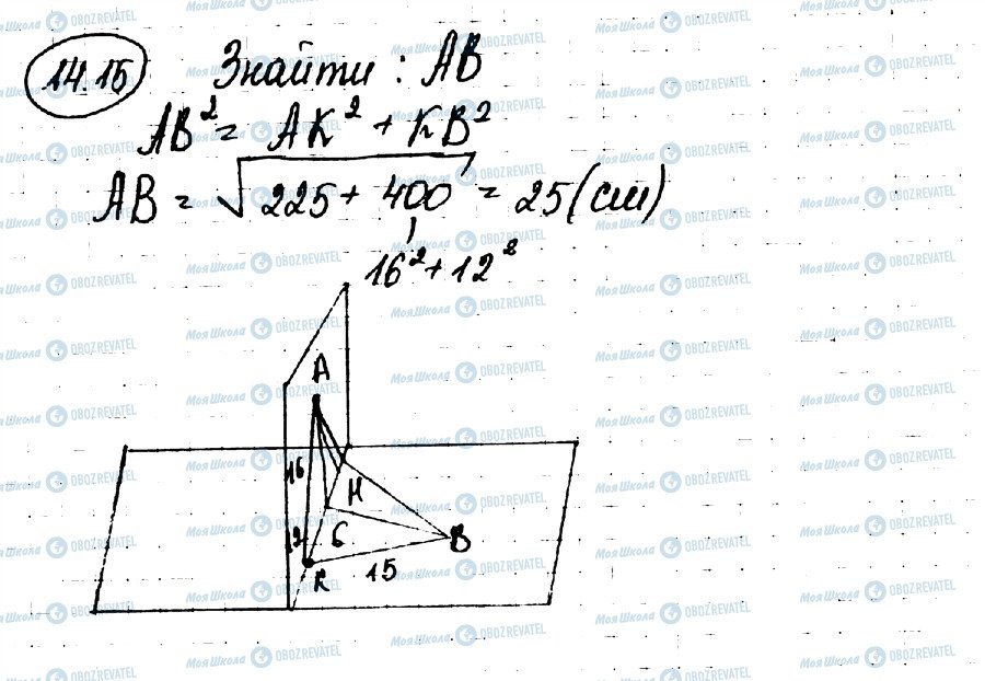 ГДЗ Геометрия 10 класс страница 15