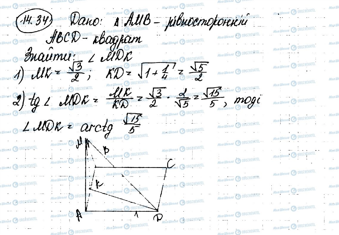 ГДЗ Геометрия 10 класс страница 34