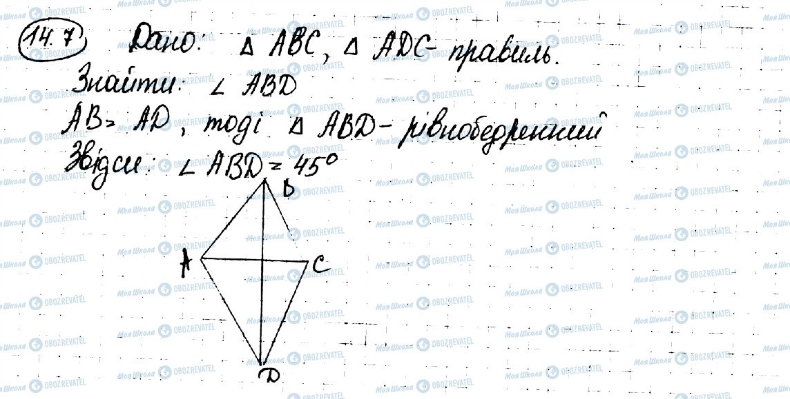 ГДЗ Геометрия 10 класс страница 7
