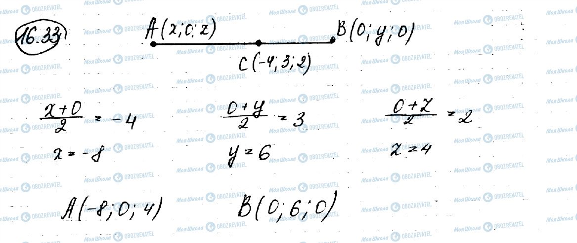 ГДЗ Геометрия 10 класс страница 33