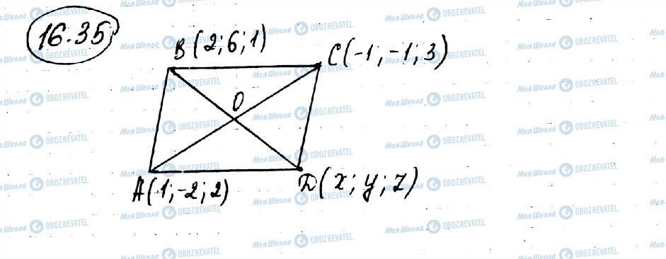 ГДЗ Геометрия 10 класс страница 35