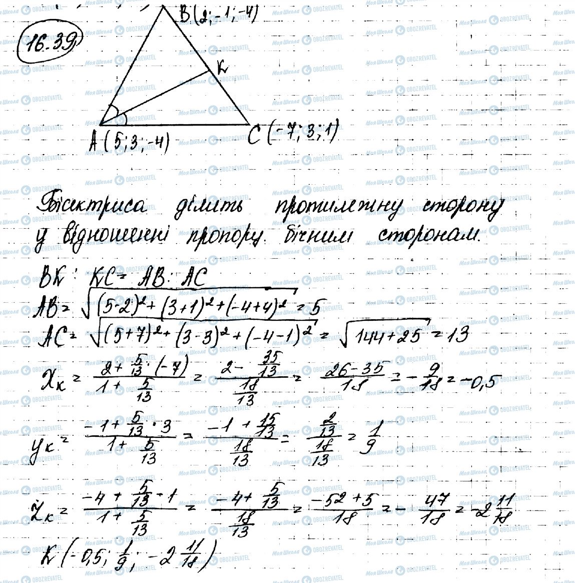 ГДЗ Геометрия 10 класс страница 39