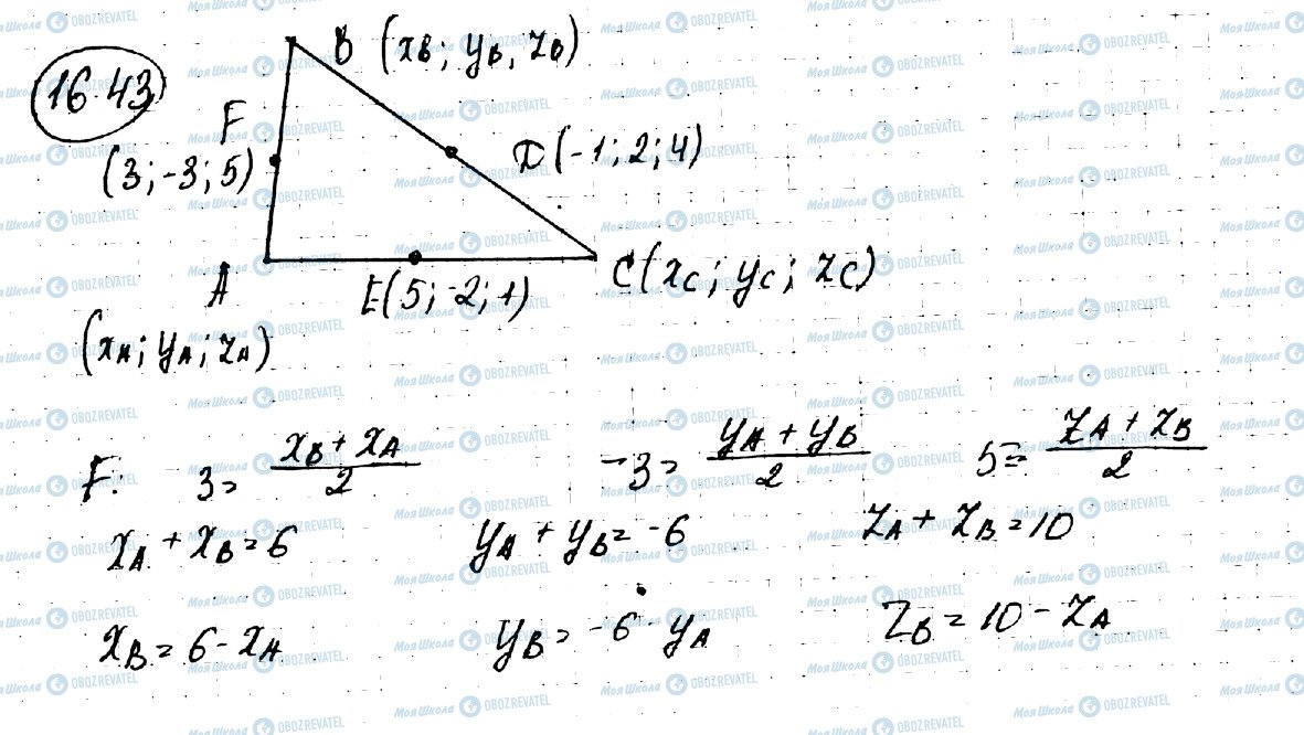 ГДЗ Геометрія 10 клас сторінка 43