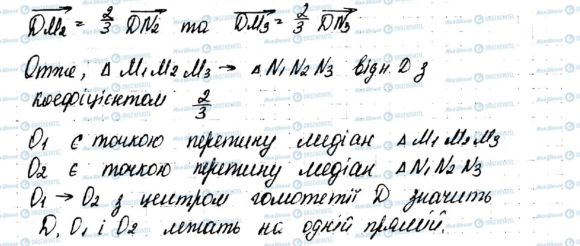 ГДЗ Геометрия 10 класс страница 35