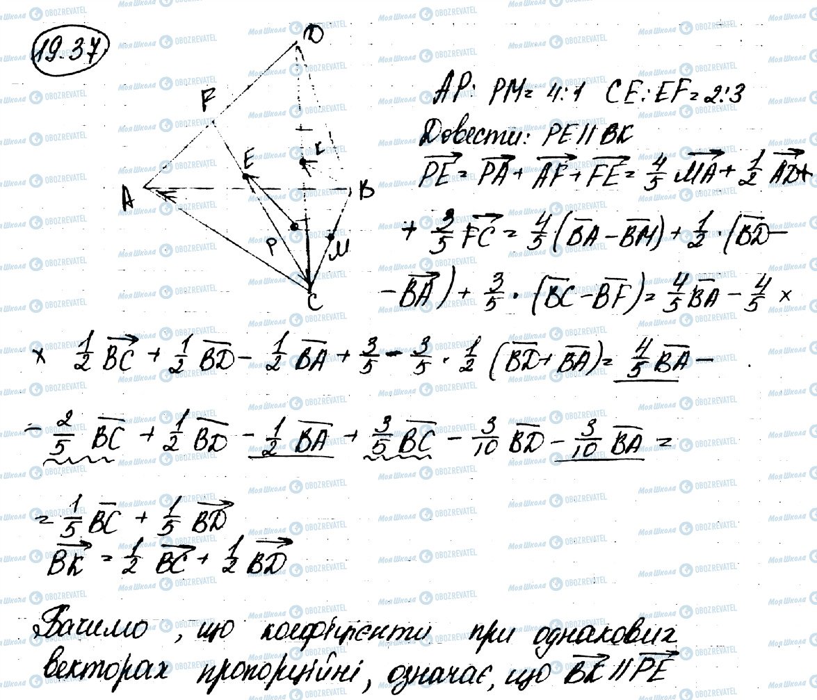 ГДЗ Геометрія 10 клас сторінка 37