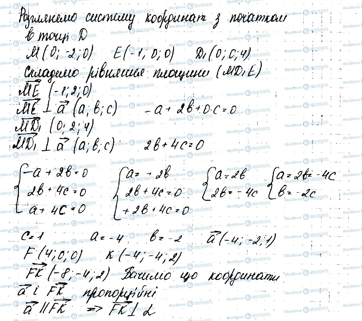 ГДЗ Геометрия 10 класс страница 19