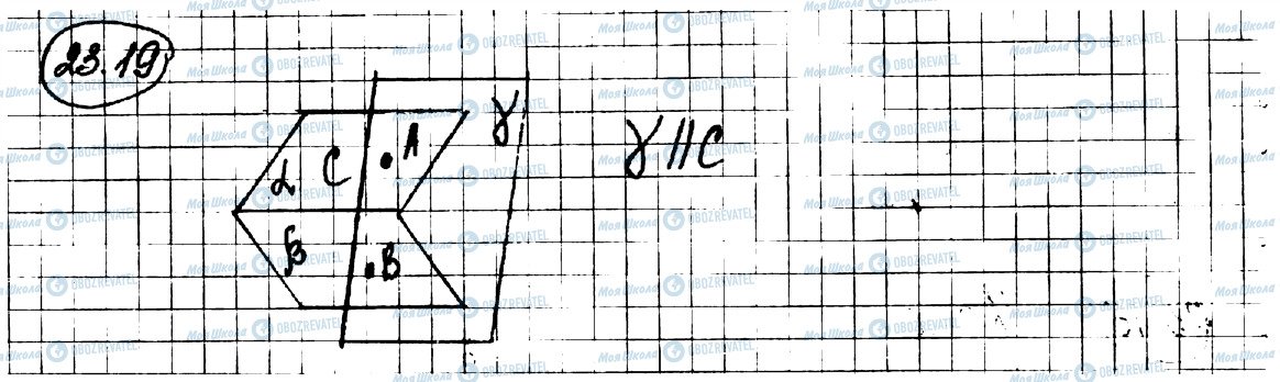 ГДЗ Геометрия 10 класс страница 19