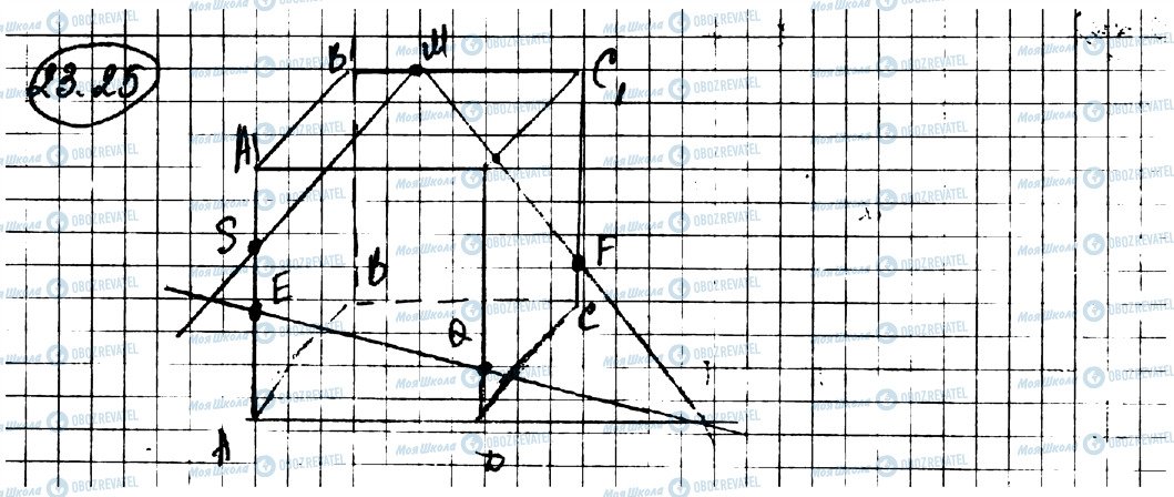 ГДЗ Геометрія 10 клас сторінка 25